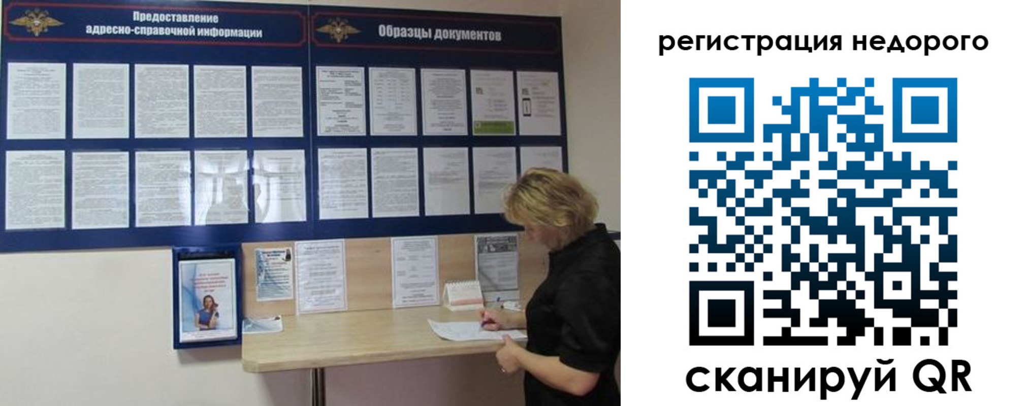 временная регистрация в Цимлянске
