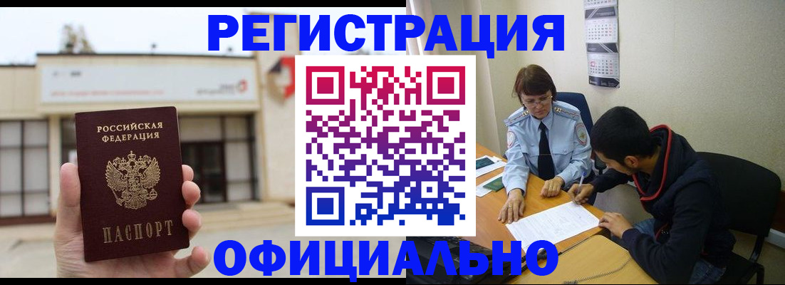 где прописаться в Цимлянске