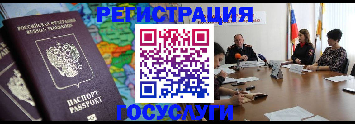 временная регистрация в Цимлянске